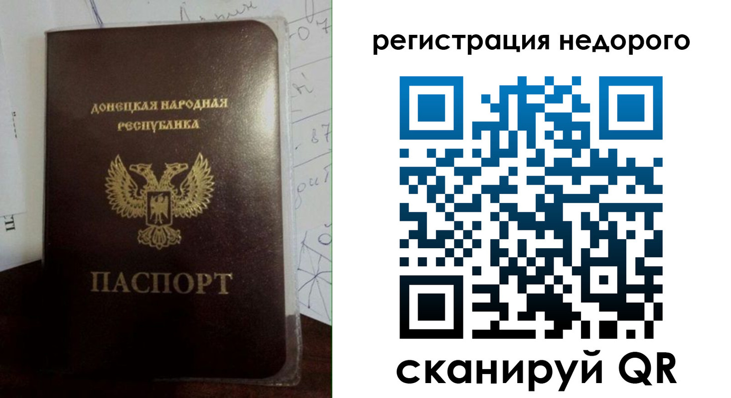 временная регистрация для школы в Туймазы