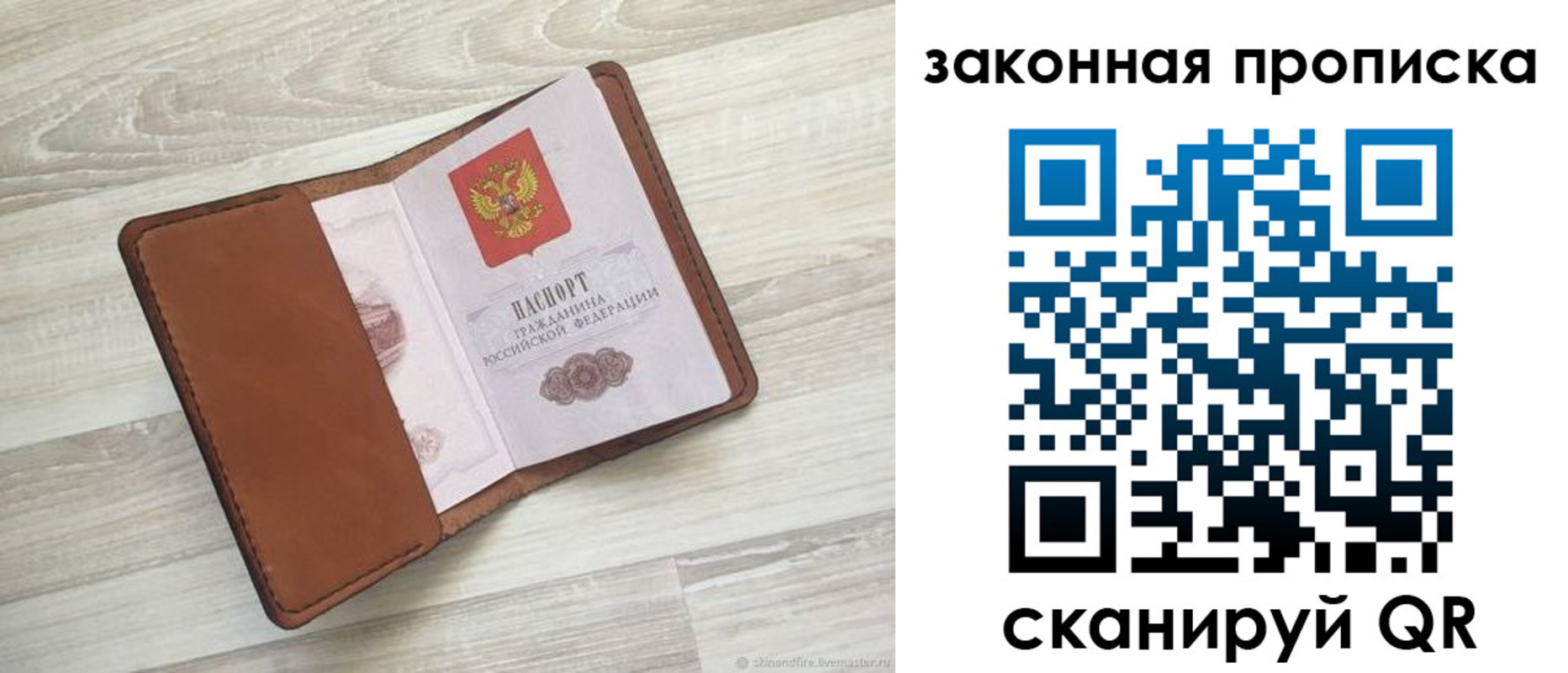 пропишу в квартире в Туймазы