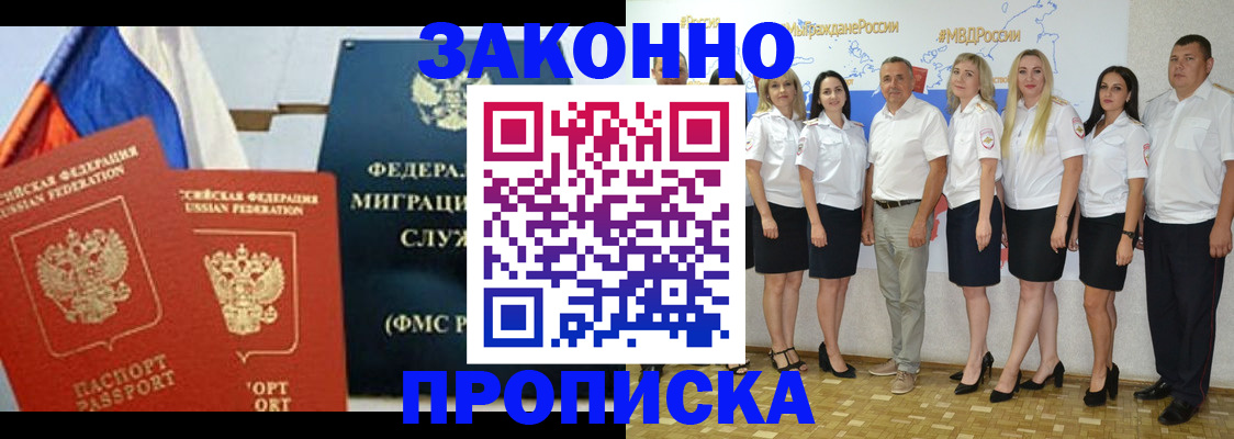 временная регистрация надежно в Туймазы