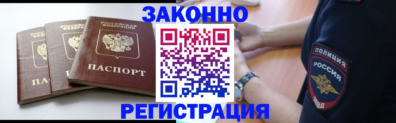 временная регистрация собственник в Туймазы