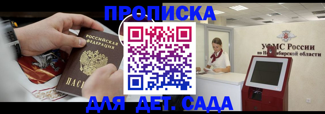 прописка в Туймазы