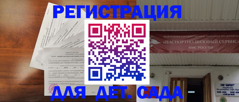 прописка регистрация в Туймазы