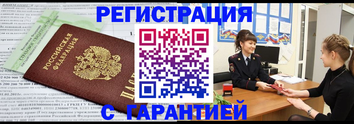 прописка для кредита в Туймазы